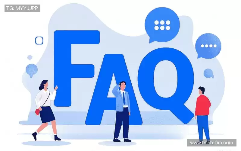 FAQ汇总